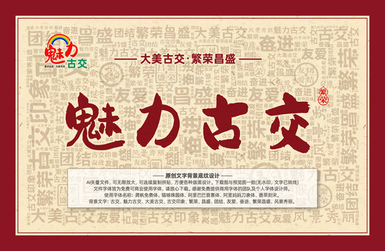 魅力古交