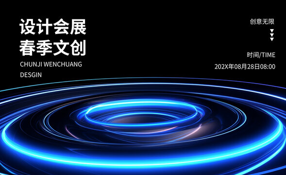 高級(jí)大氣企業(yè)峰會(huì)論壇年會(huì)展板
