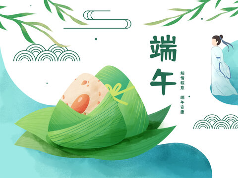 端午節(jié)海報插畫粽子和屈原