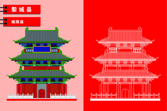 黎城