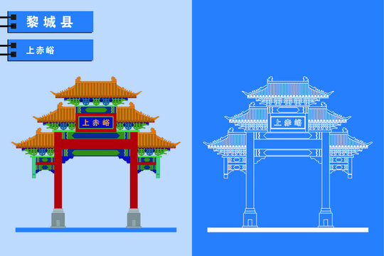 黎城