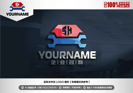 SH字母logo汽修logo