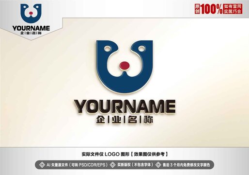 U字母logo寵物狗logo