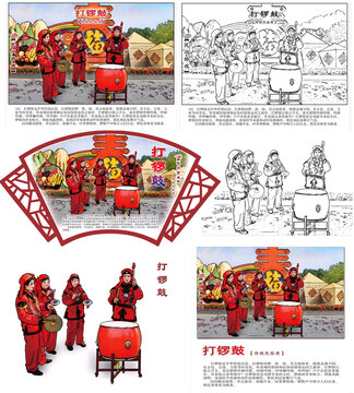民間游戲打鑼鼓組圖