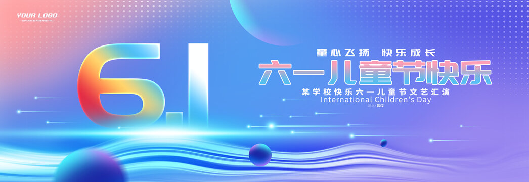 兒童節(jié)