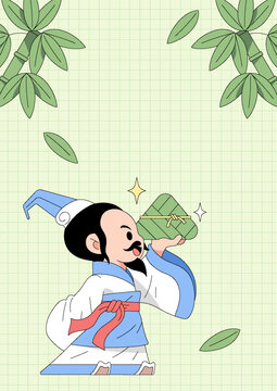 端午節(jié)插畫屈原