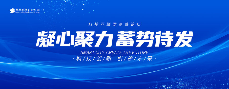藍色科技