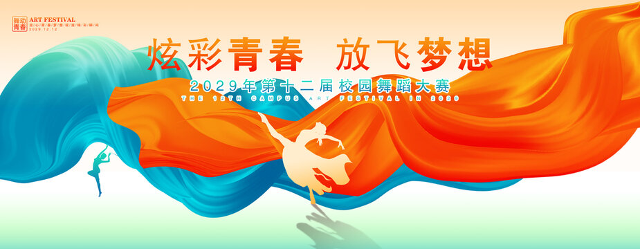 舞蹈大賽