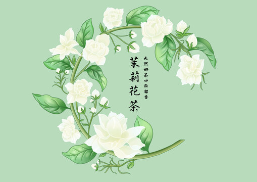 茉莉花茶包装设计