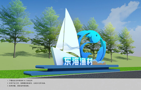 海洋元素漁村景觀雕塑小品