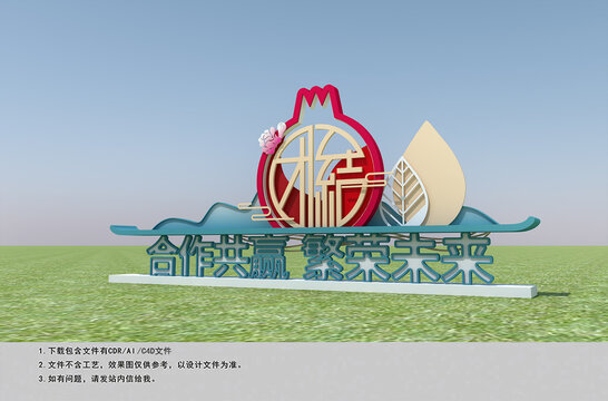 石榴造型小品團(tuán)結(jié)雕塑