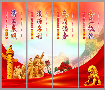 廉潔標(biāo)語
