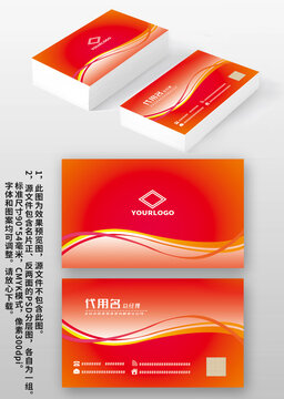 紅色線條高檔商業(yè)個(gè)人名片背景
