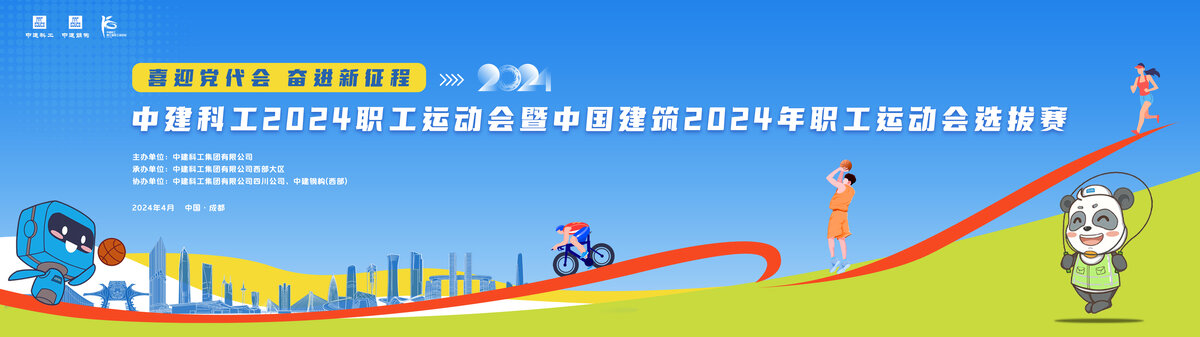 運(yùn)動(dòng)會(huì)展板主k