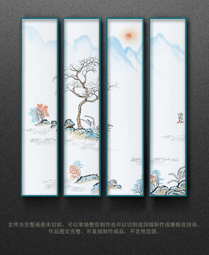 山水國畫