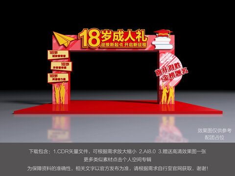 成人門(mén)