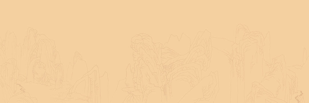 線描山水圖卷