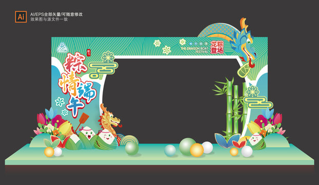 端午拱門