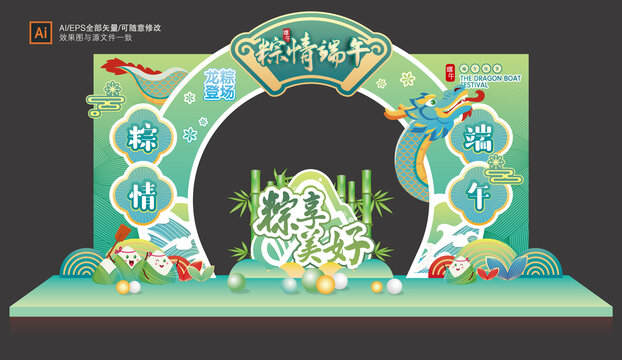 端午節(jié)門頭