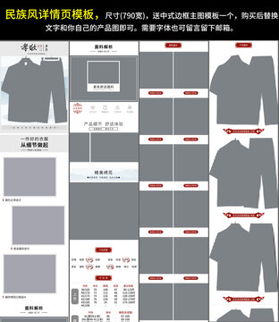 男裝爸爸裝夏季唐裝詳情頁