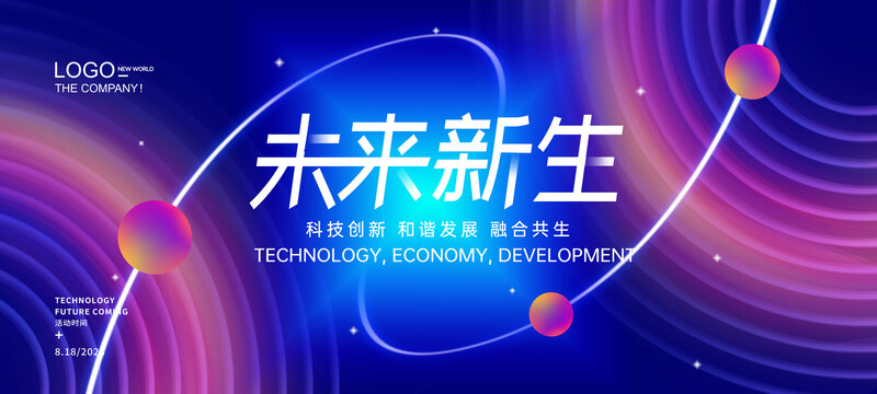 藍(lán)色炫酷科技KV