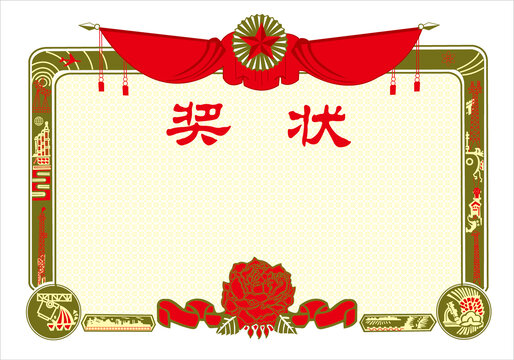 獎(jiǎng)狀背景