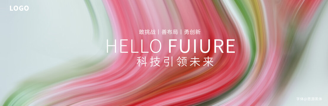粉色美妝發(fā)布會主視覺