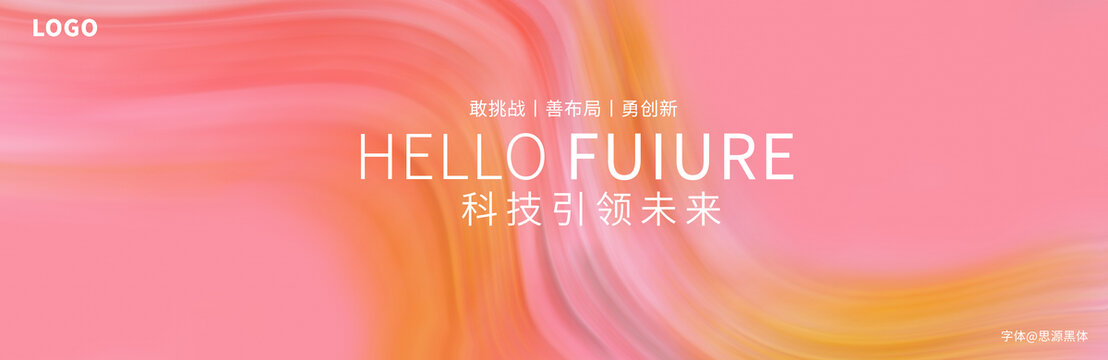 粉色新品發(fā)布會(huì)未來(lái)背景