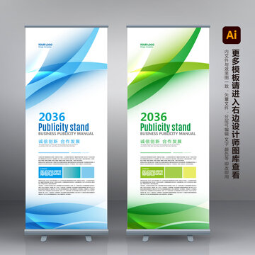 企業(yè)展架