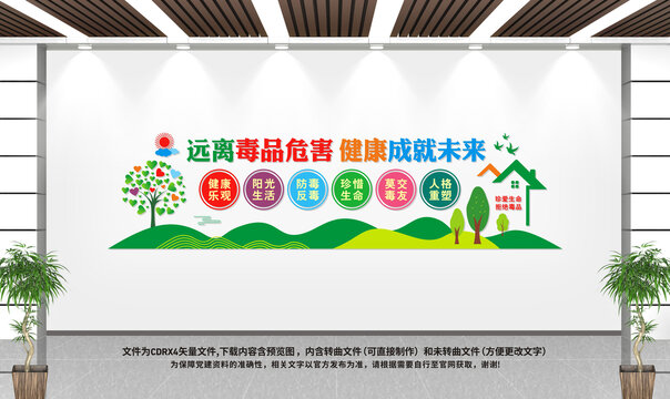 校園禁毒
