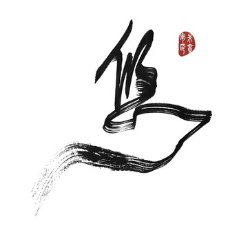 悠