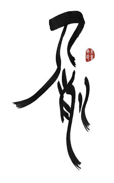 刀削