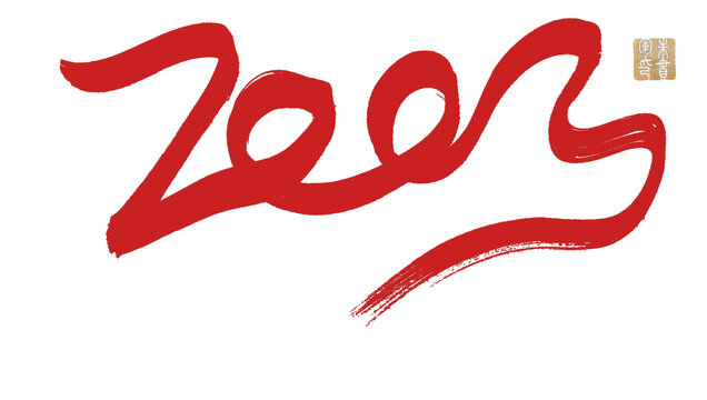 2023年