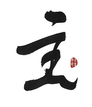 主