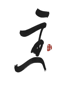 主