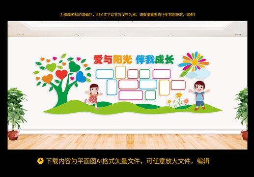 幼兒園照片墻