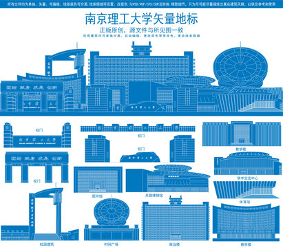 南京理工大學(xué)