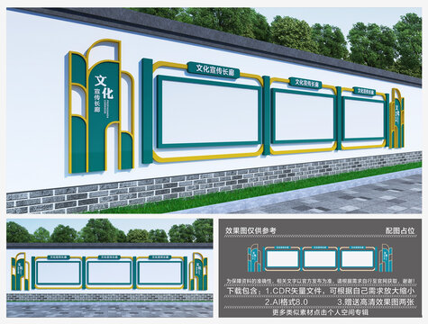 宣傳欄