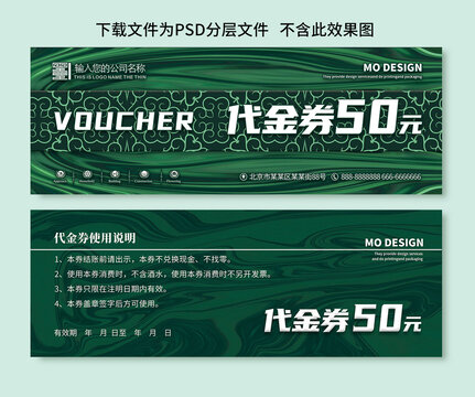 代金券