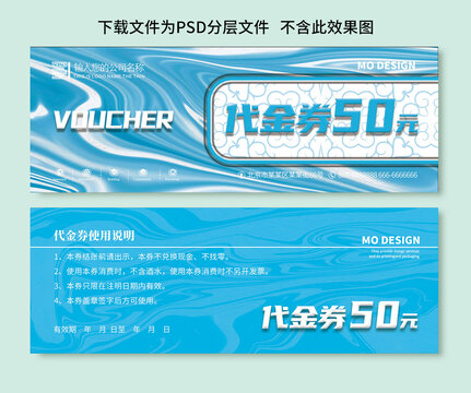 代金券