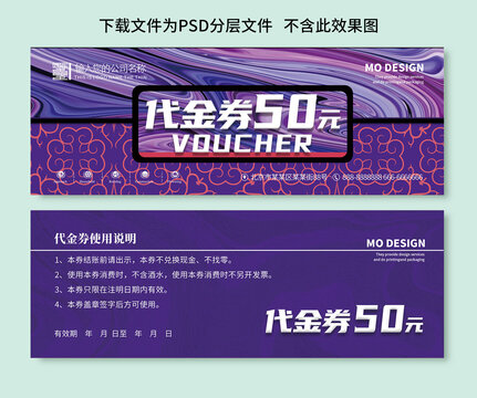 代金券