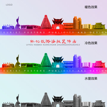 懷化