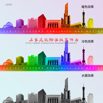石家莊