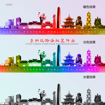 貴州