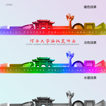 河南大學