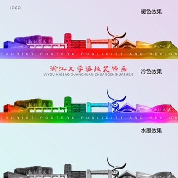 浙江大學(xué)