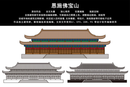 恩施佛寶山