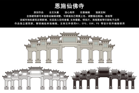 恩施仙佛寺