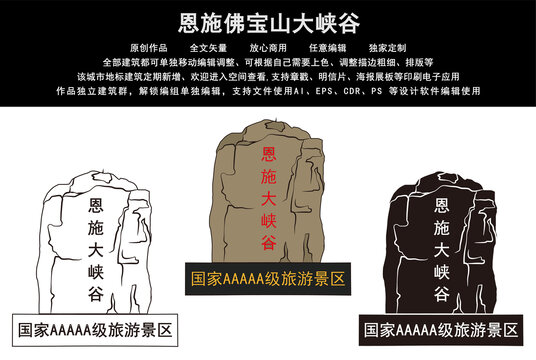 恩施佛寶山大峽谷