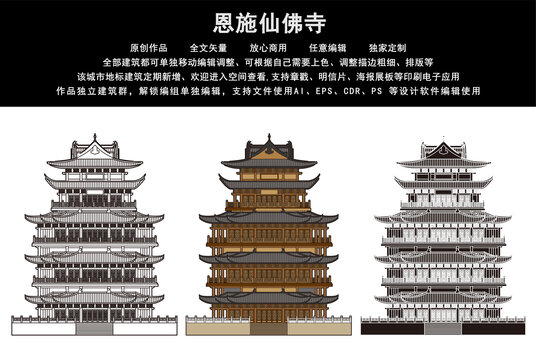 恩施仙佛寺